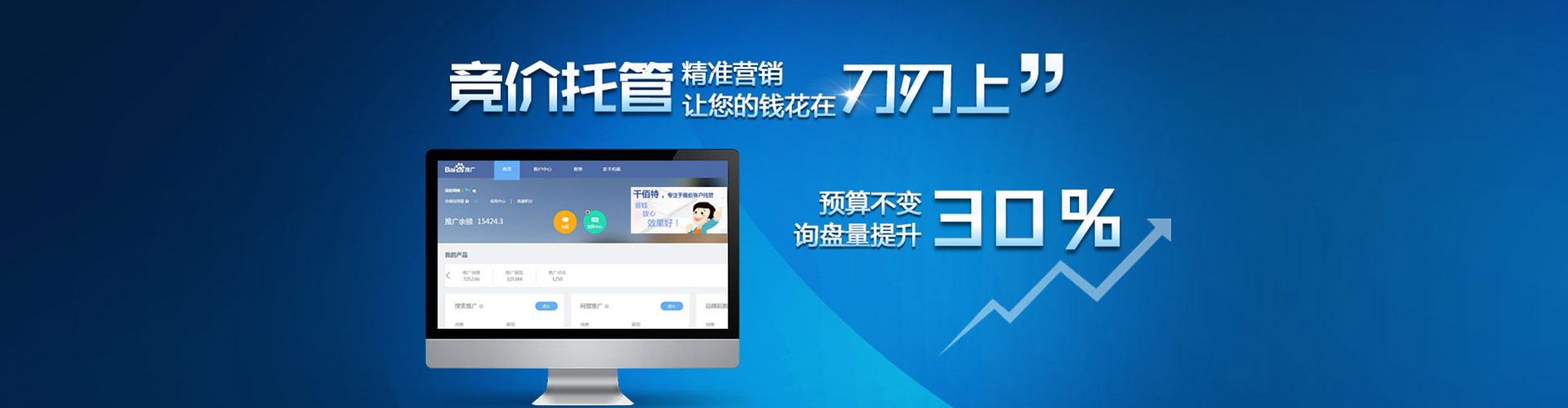 鼎湖信息流推广